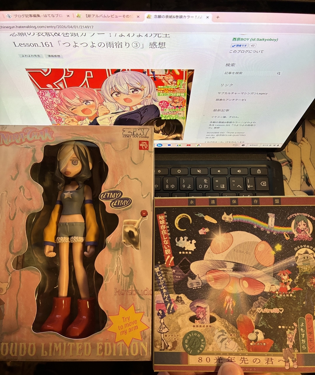 新アルバムレビューその3】形藻土/ずっと真夜中でいいのに。 - 超進化
