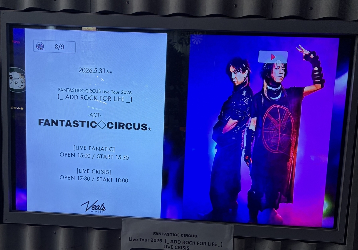 FANTASTIC◇CIRCUS Live Tour 2026【＿ADD ROCK FOR LIFE＿】LIVE