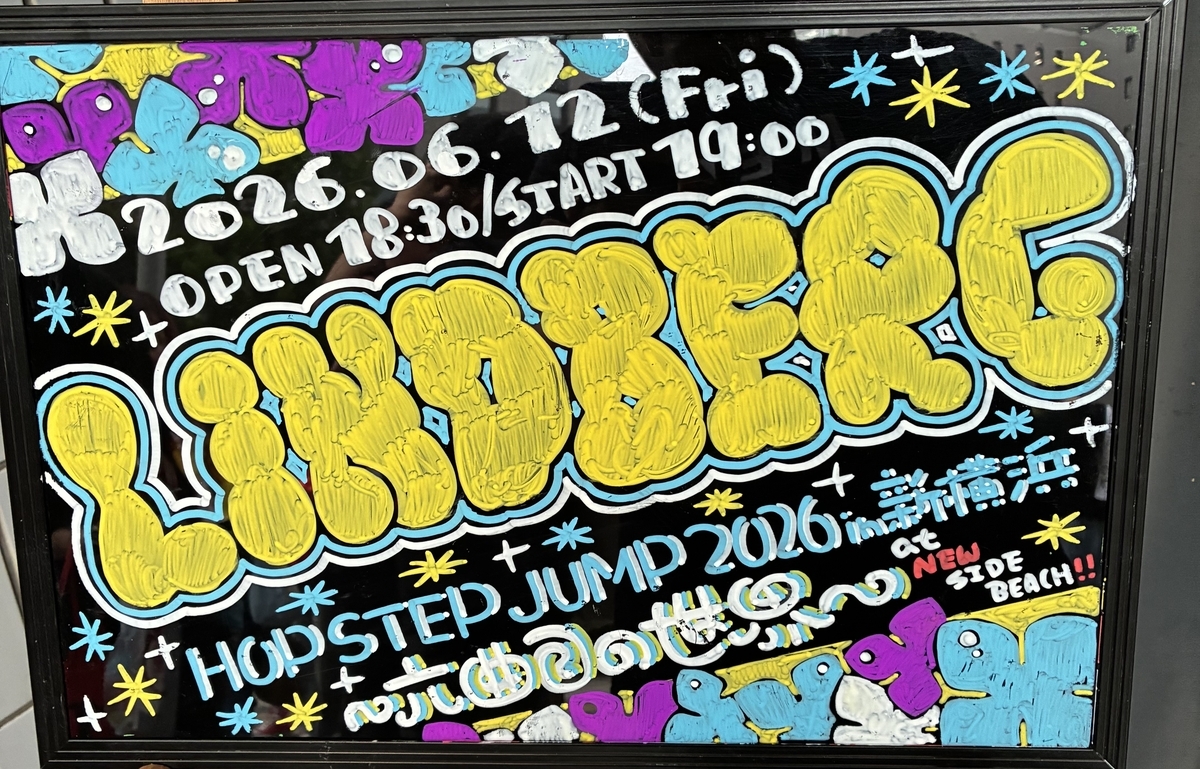 LINDBERG「HOP STEP JUMP2026 in 新横浜〜六曲目の世界〜」@新横浜NEW