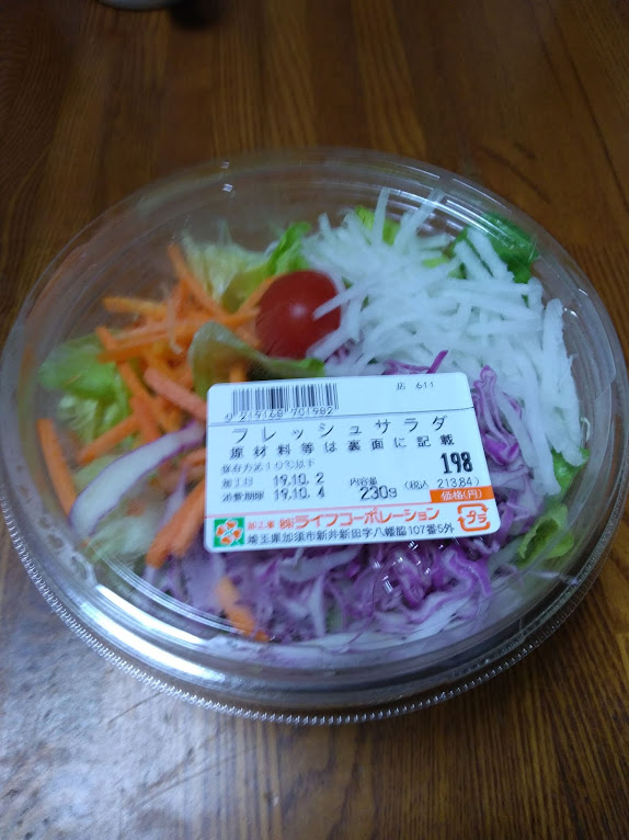 f:id:Sailup:20191003181928j:plain