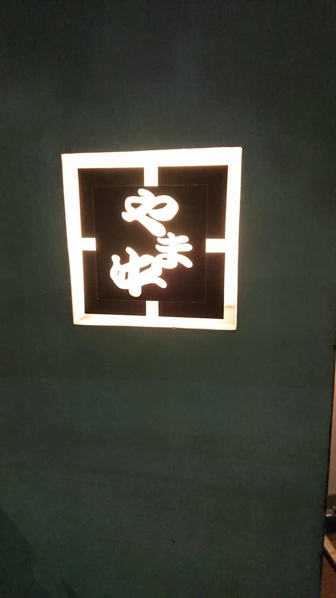 f:id:Sakai1600:20200111174702j:plain f:id:Sakai1600:20200111174702j:plain