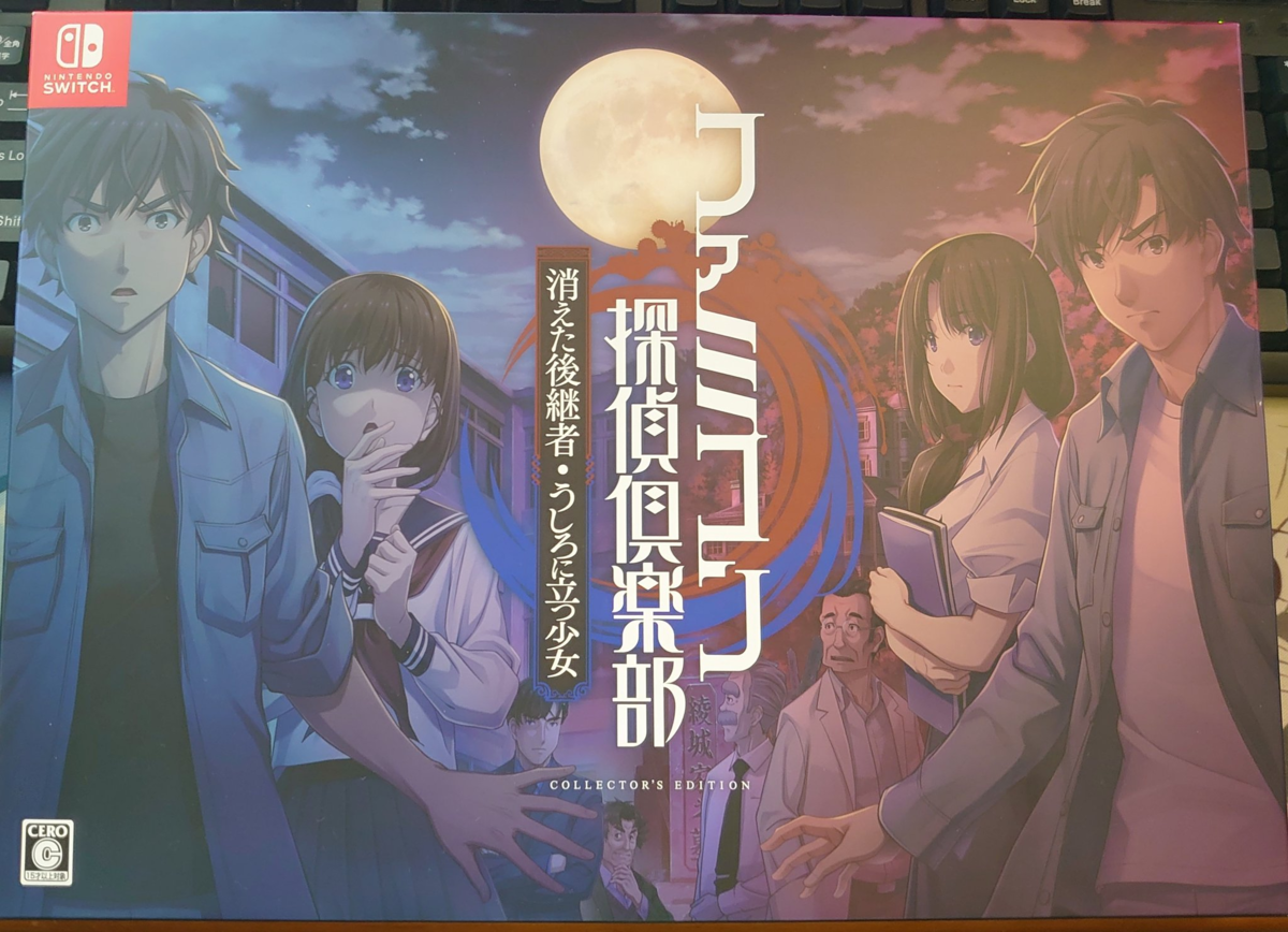 オタクのノベルゲームレビューVol6～ファミコン探偵倶楽部 消え