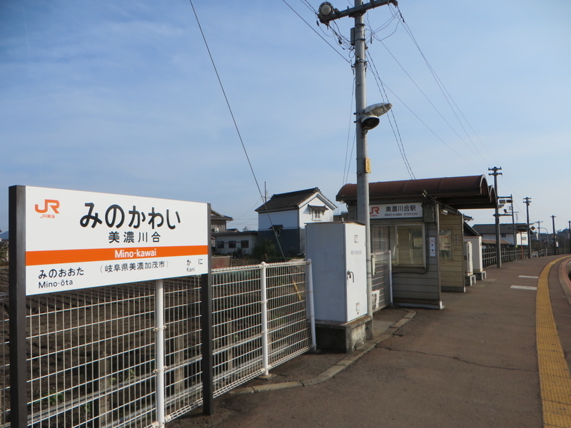 12/28 美濃川合から美濃太田車両区へ まだ見ぬ駅を求めて～逆瀬の駅巡り旅～