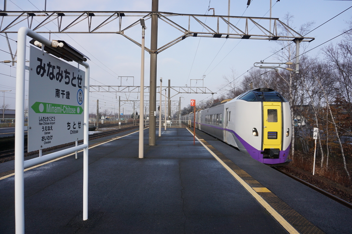 11 30 室蘭本線 函館本線落ち穂拾い駅めぐり 輪西 本石倉 鹿部 渡島沼尻 七飯 まだ見ぬ駅を求めて 逆瀬の駅めぐり旅