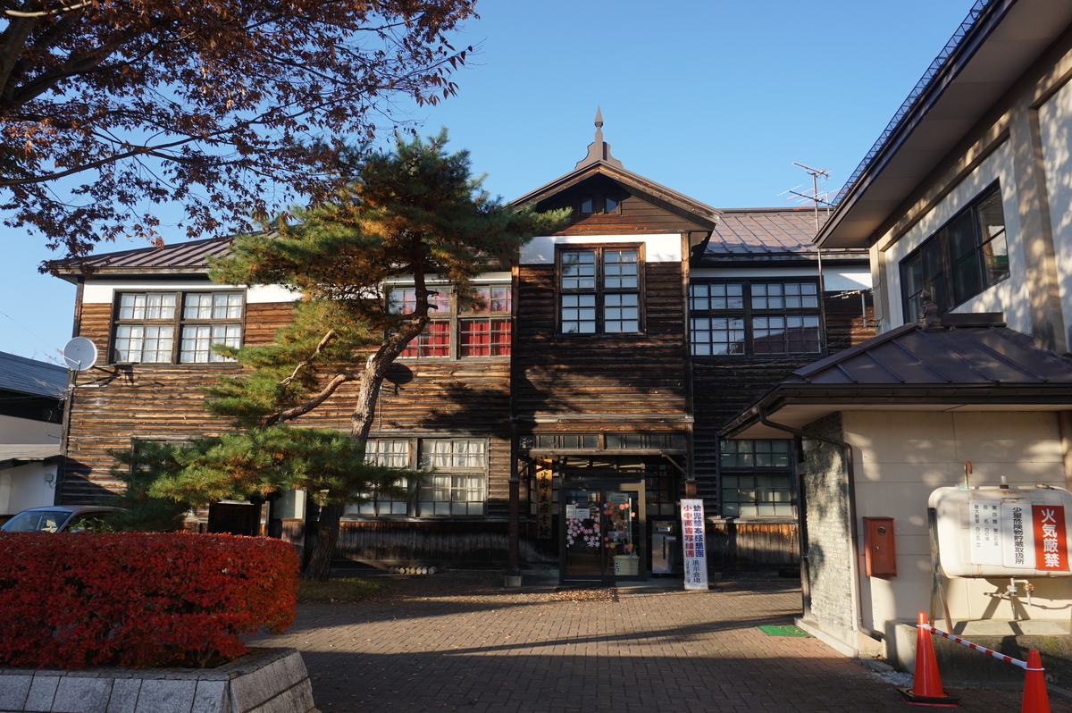 軽米 町 役場