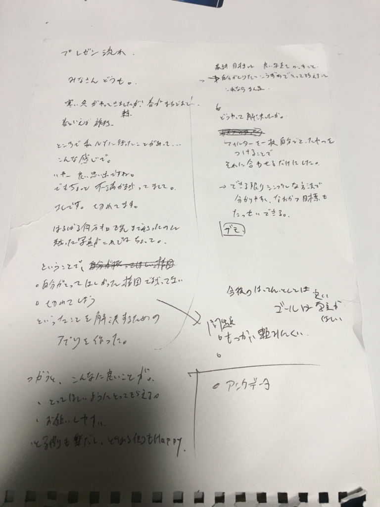 f:id:Saku-Saku:20161127190140j:plain