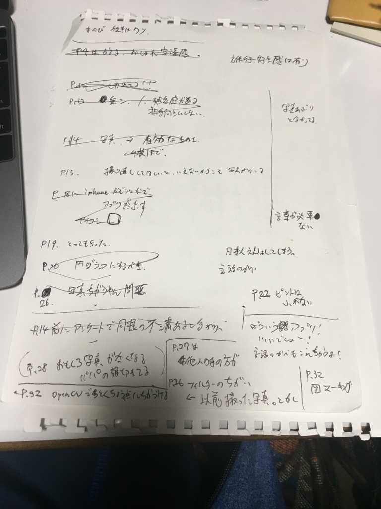 f:id:Saku-Saku:20161127193723j:plain
