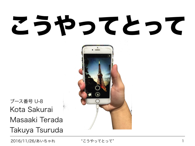 f:id:Saku-Saku:20161127203539j:plain