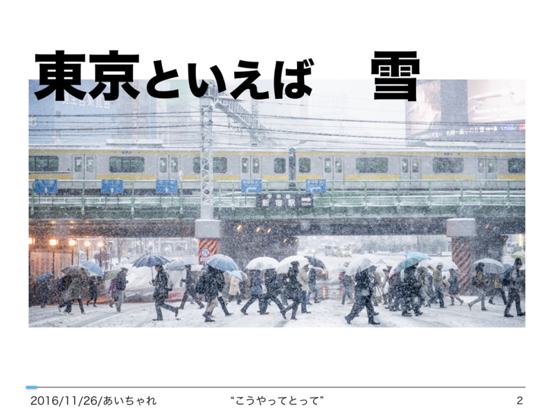 f:id:Saku-Saku:20161127203540j:plain