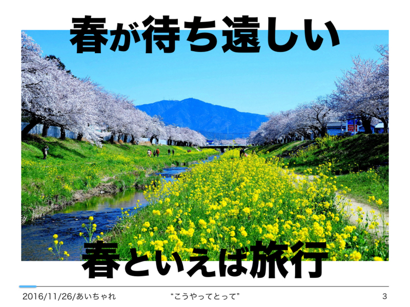 f:id:Saku-Saku:20161127203541j:plain