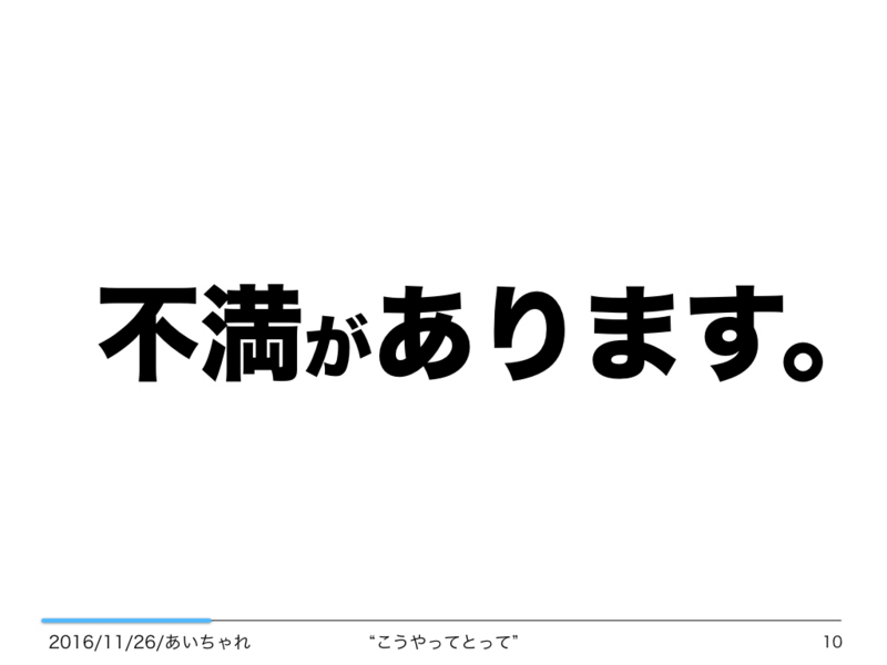 f:id:Saku-Saku:20161127203548j:plain