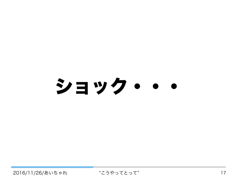 f:id:Saku-Saku:20161127203555j:plain