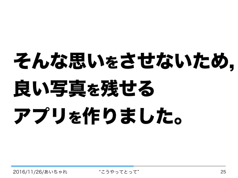 f:id:Saku-Saku:20161127203603j:plain