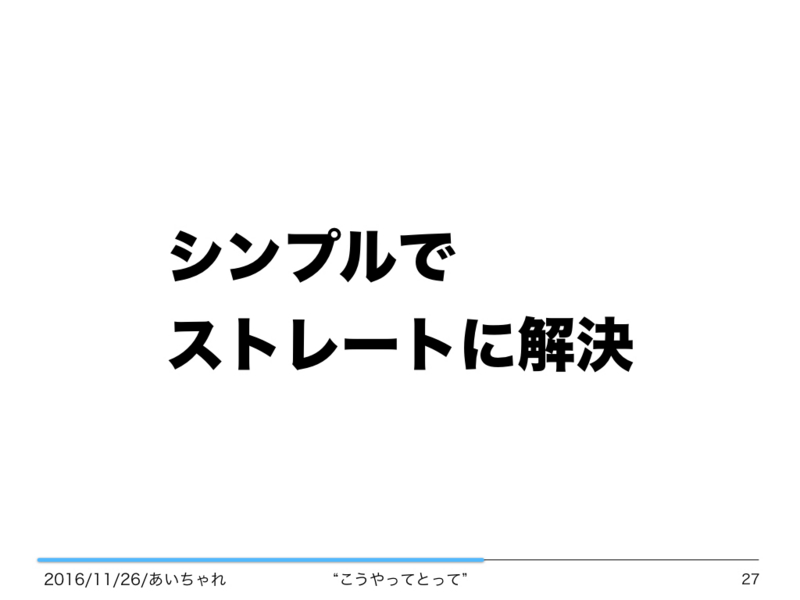 f:id:Saku-Saku:20161127203605j:plain