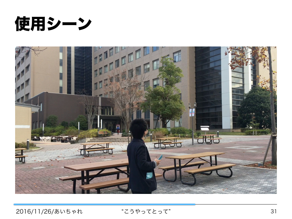 f:id:Saku-Saku:20161127231120j:plain