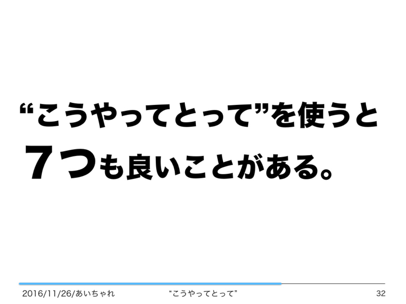 f:id:Saku-Saku:20161127231325j:plain