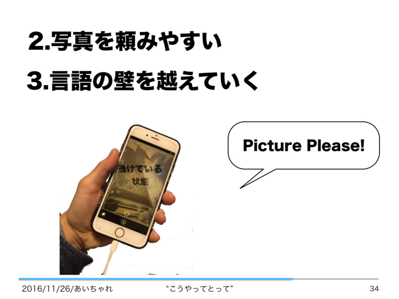 f:id:Saku-Saku:20161127231327j:plain
