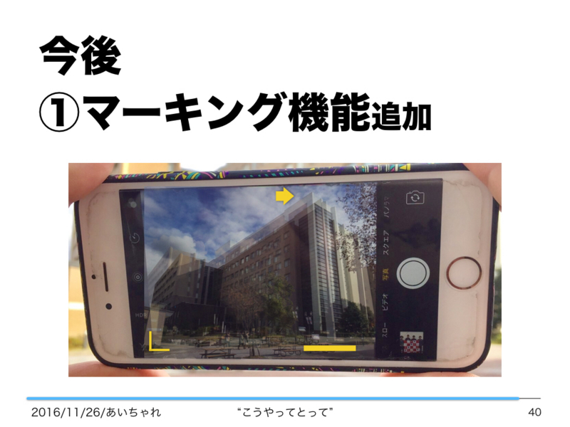 f:id:Saku-Saku:20161127231333j:plain