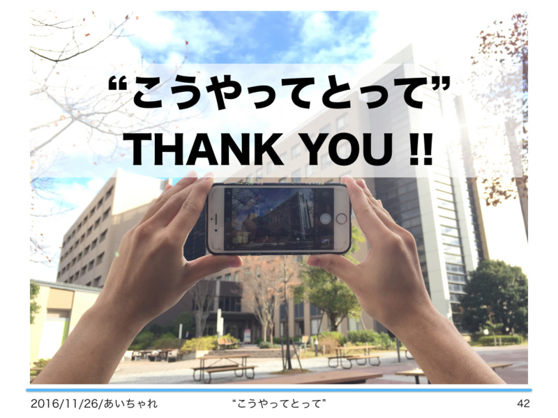 f:id:Saku-Saku:20161127231335j:plain
