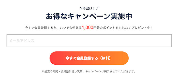 f:id:Saku-Saku:20190226003519j:plain CLAS会員登録キャンペーン