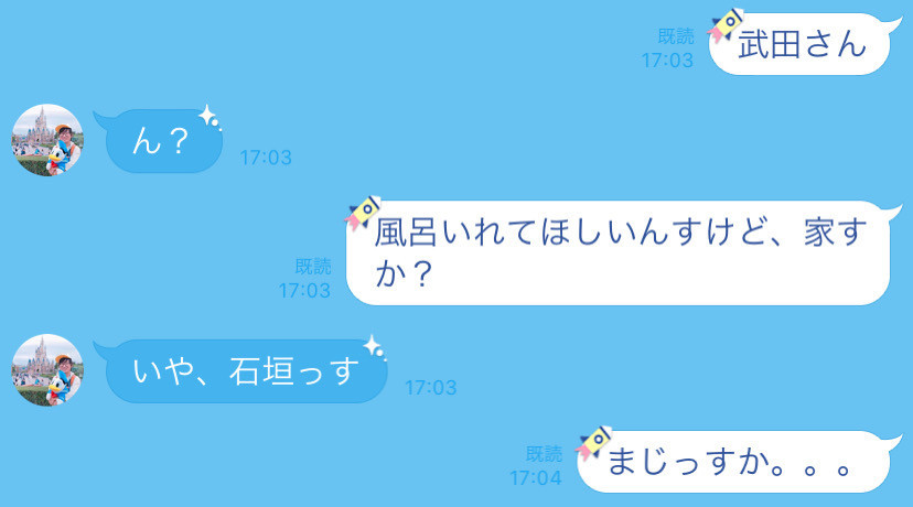 Lineでお風呂を沸かす仕組みを導入して冬を迎えてみた Sakurawi Blog