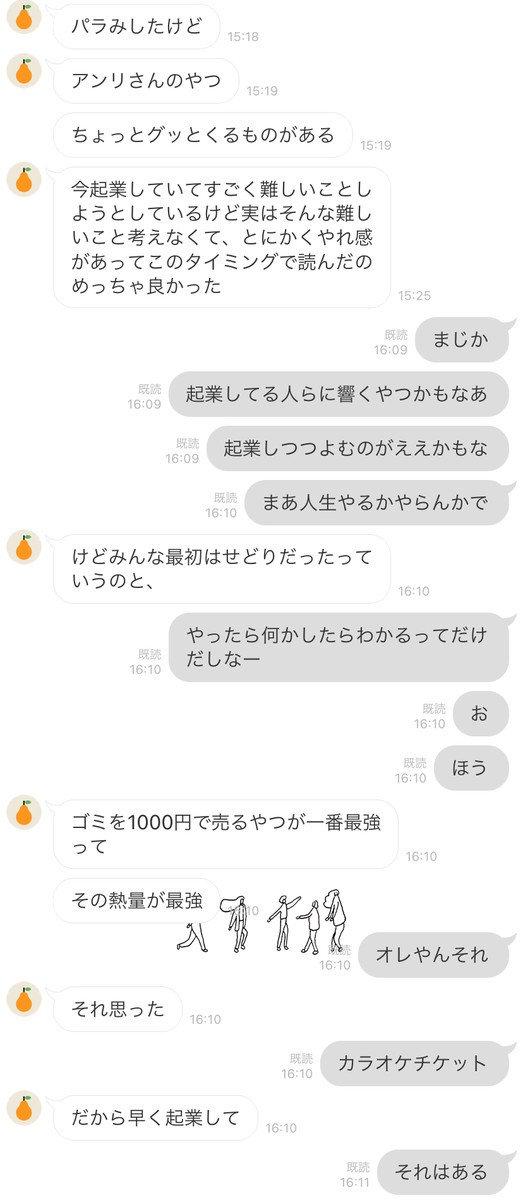 f:id:Saku-Saku:20201224050546j:plain