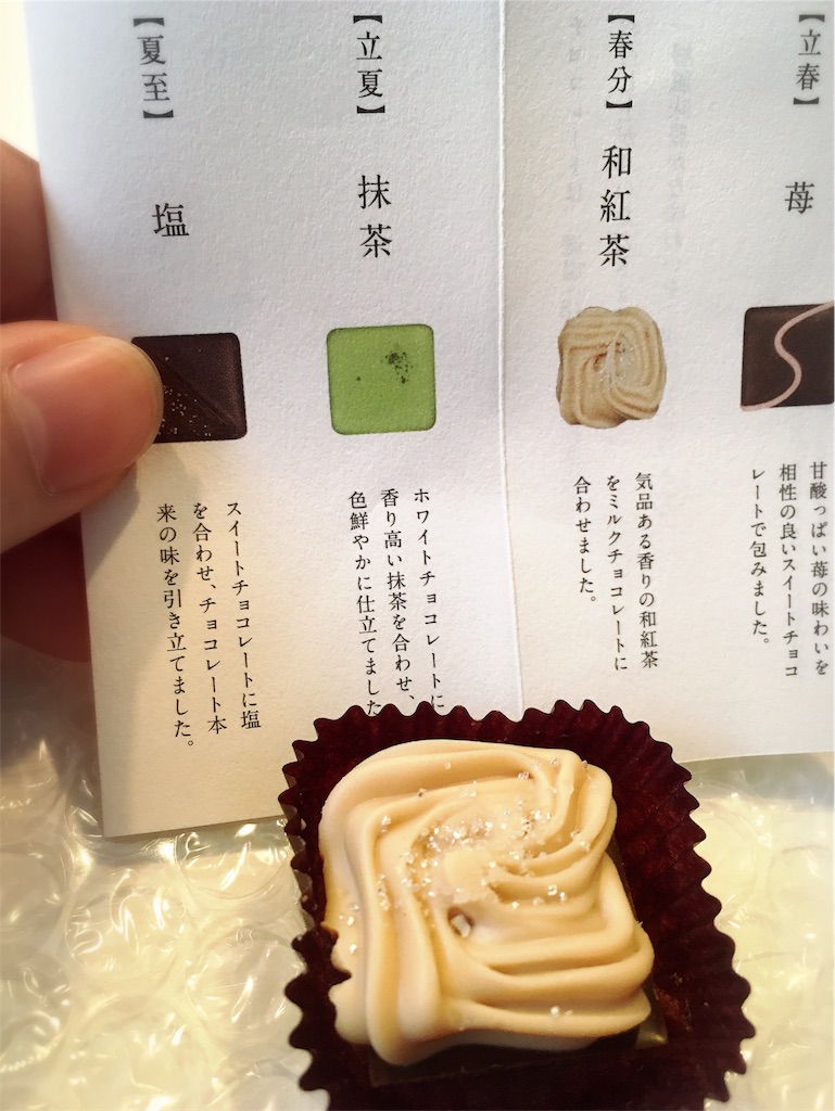 f:id:Sakura-food:20180430102413j:image