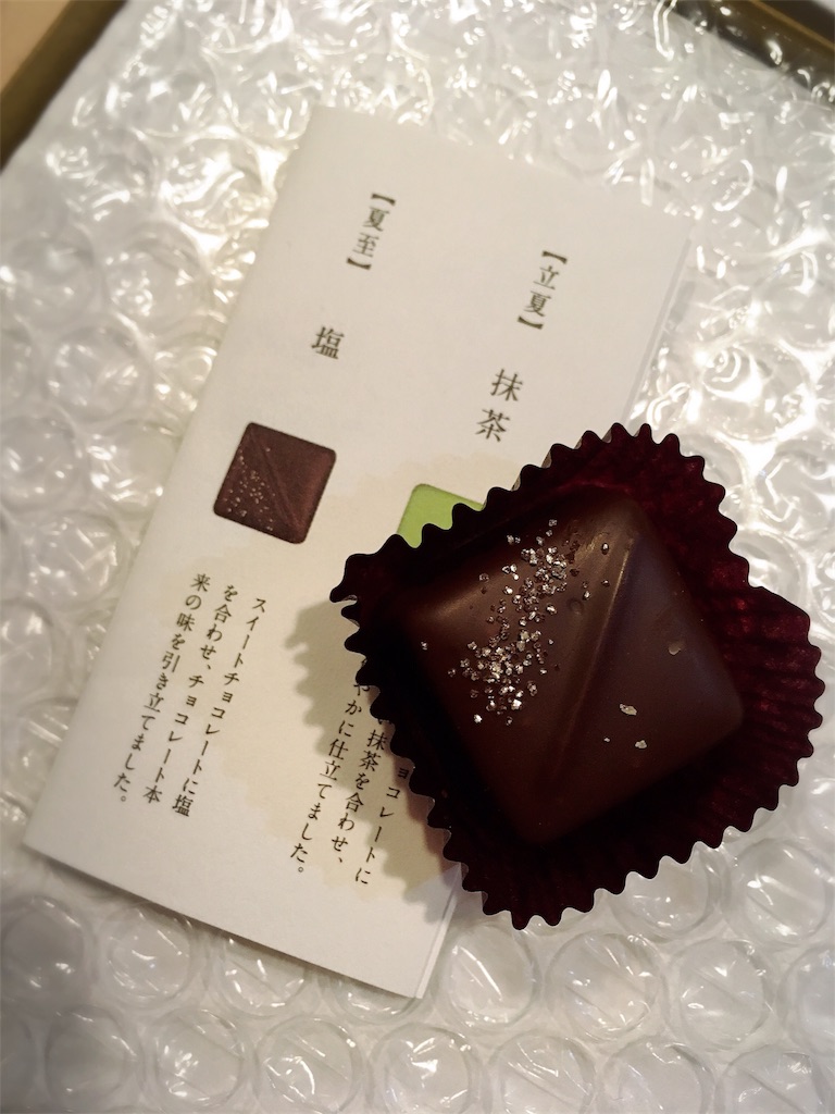 f:id:Sakura-food:20180430213939j:image