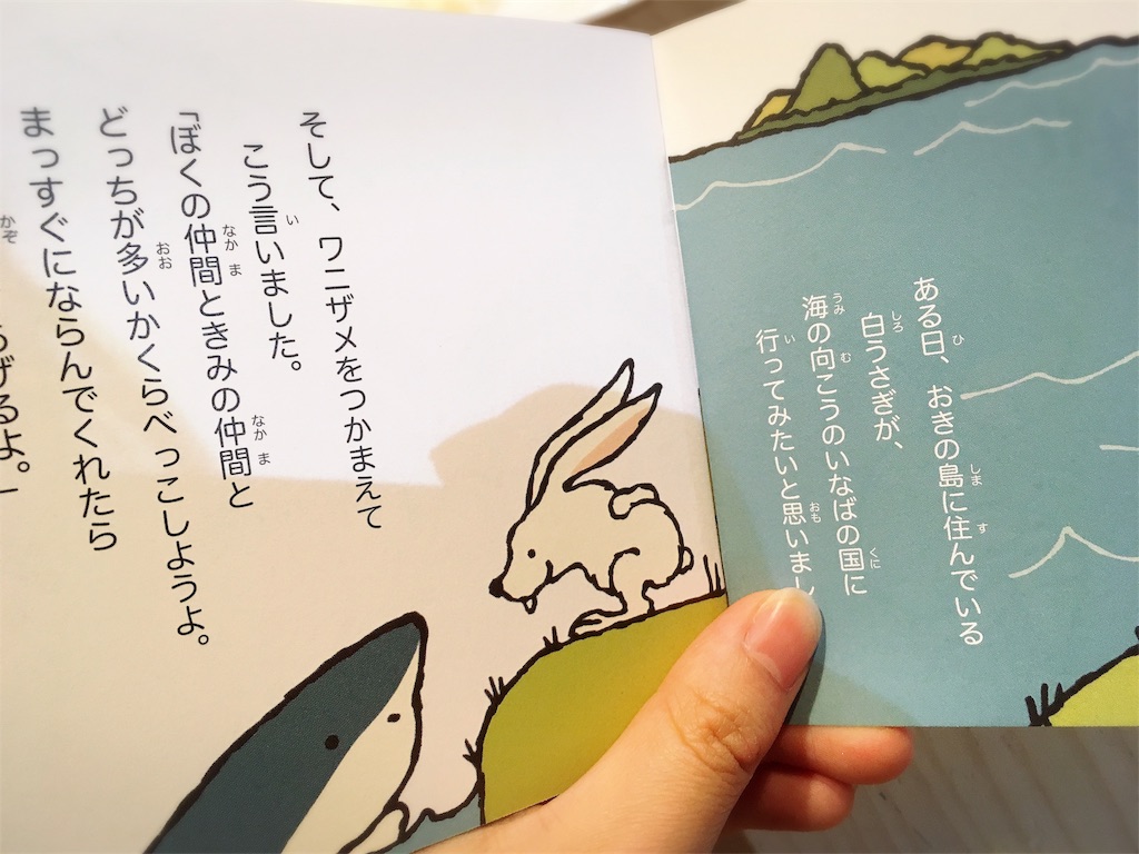 名菓 元祖因幡の白うさぎ さつきのご飯備忘録