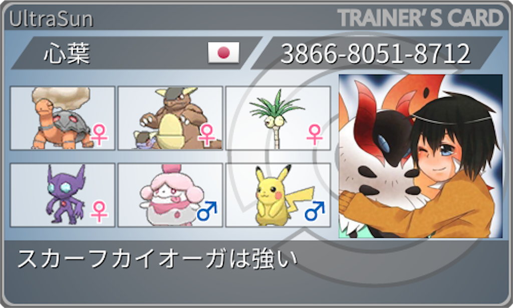 f:id:SakuraSaberPoke:20190302215124p:image f:id:SakuraSaberPoke:20190302215124p:image