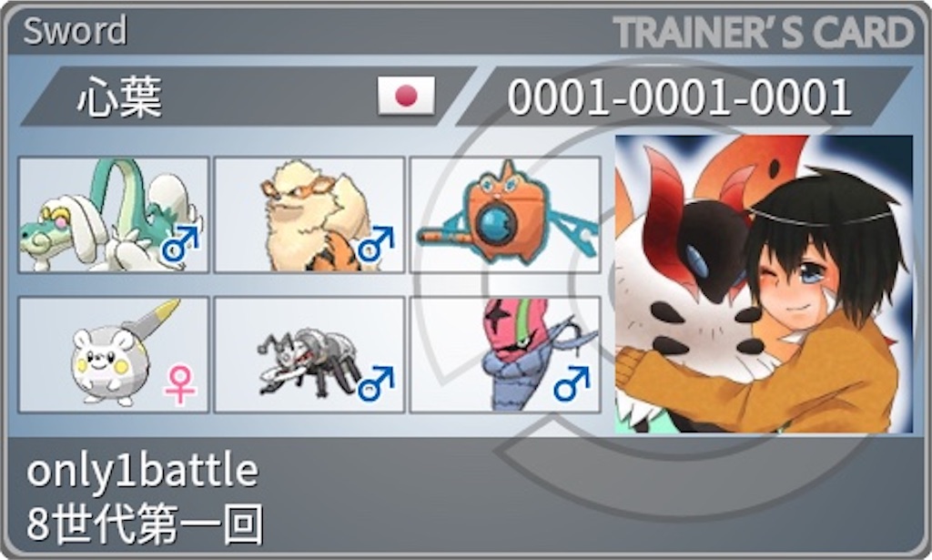 f:id:SakuraSaberPoke:20200506160059j:image