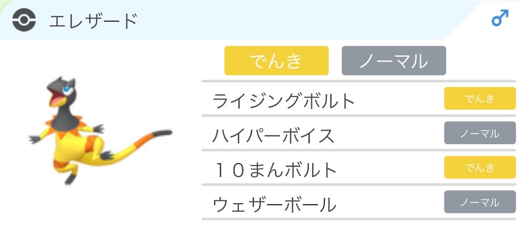 f:id:SakuraSaberPoke:20200928004036j:image