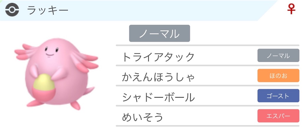 f:id:SakuraSaberPoke:20200928004935j:image