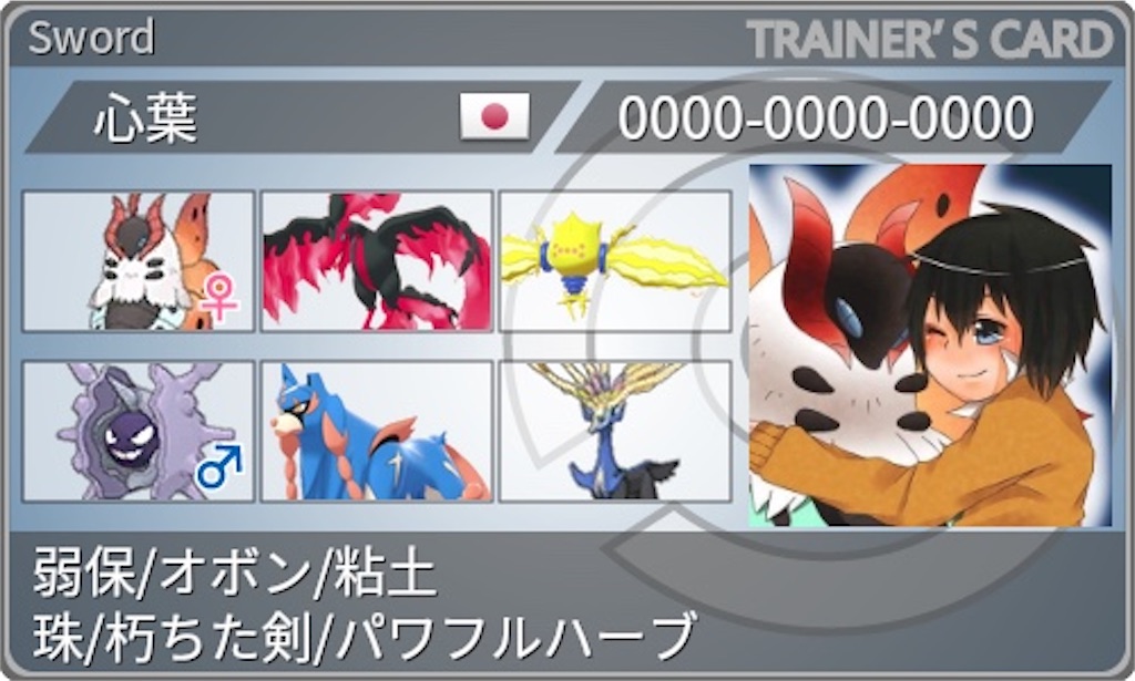 f:id:SakuraSaberPoke:20220801071416j:image