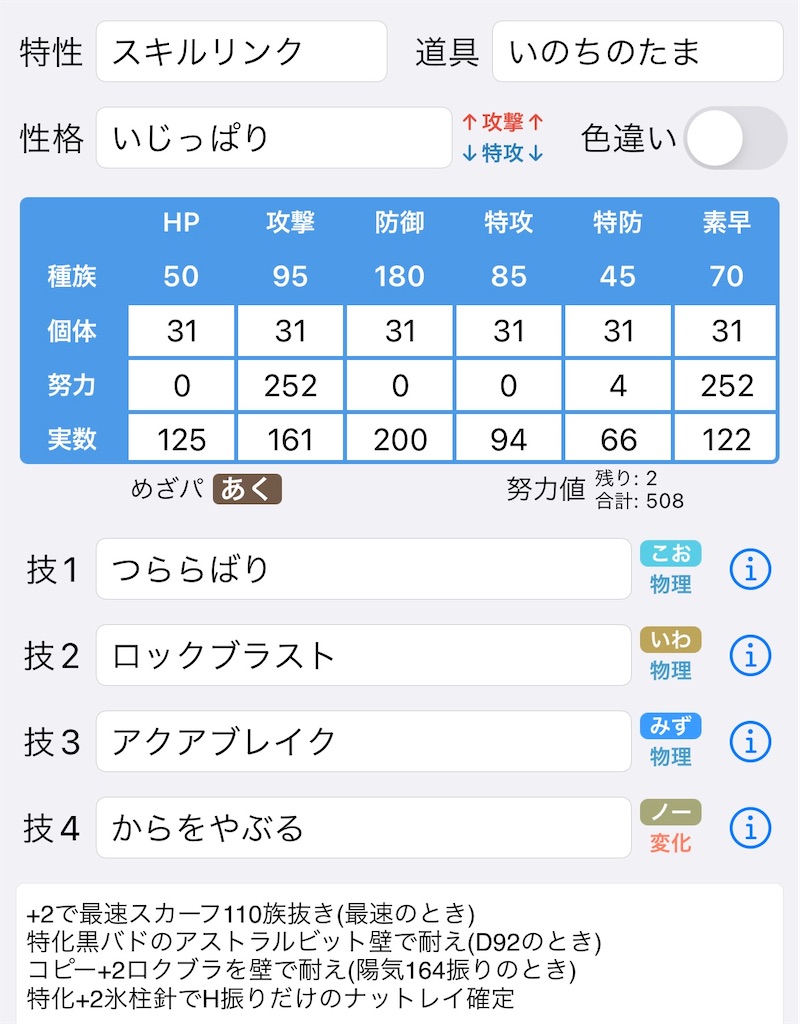 f:id:SakuraSaberPoke:20220801072119j:image