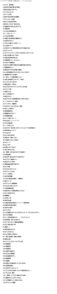 f:id:Sakurachannel0530:20161009105524j:plain f:id:Sakurachannel0530:20161009105524j:plain
