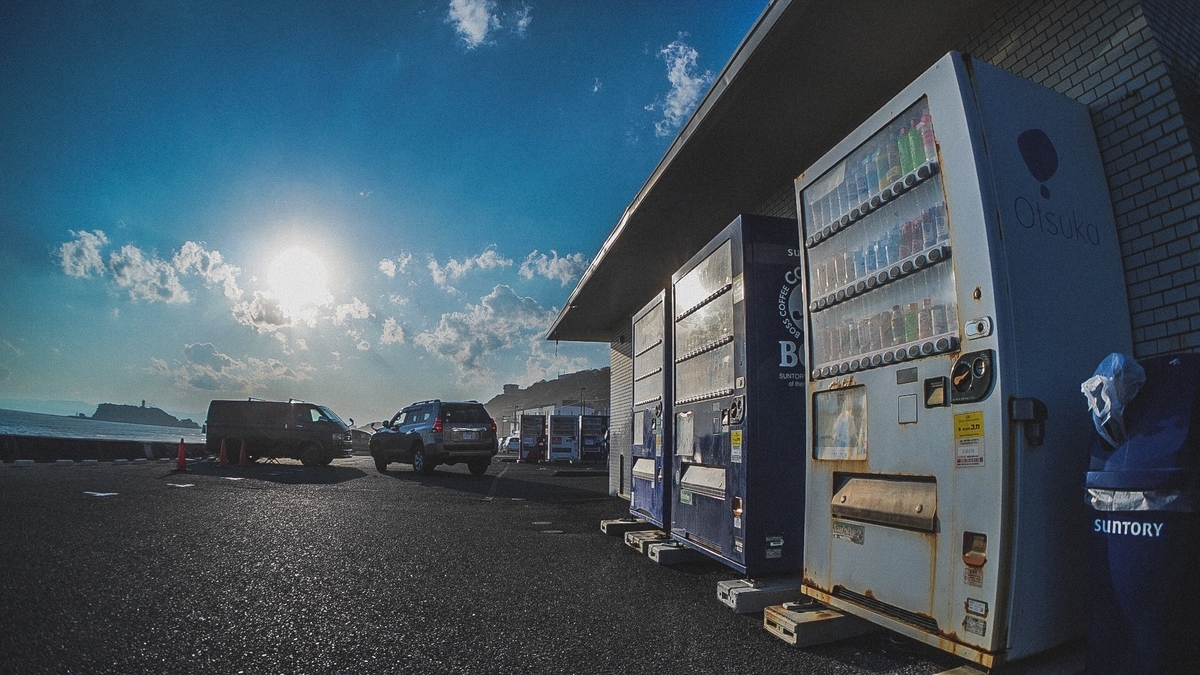 七里ヶ浜の自販機