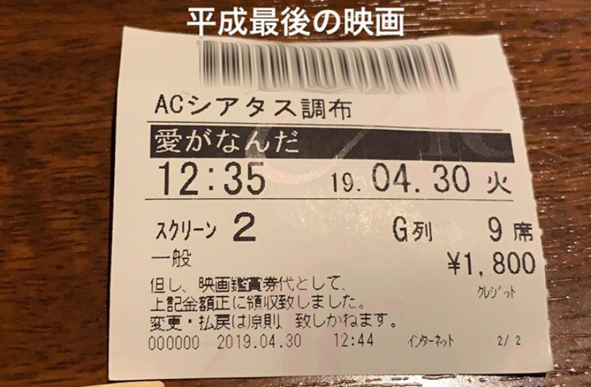 愛がなんだ