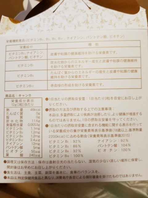 ショップチャンネル 山口美加さん エム フーズ 株 キャンｂ 購入 桜子の レビューしちゃうぞっ