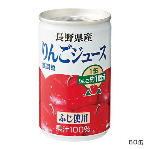 60本！【ショップチャンネル】ストレートりんごジュース　信州産ふじ限定！ 60本！【ショップチャンネル】ストレートりんごジュース 信州産