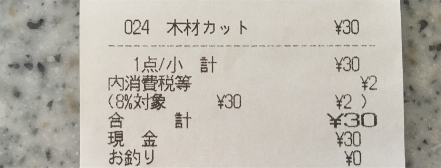 f:id:Sakuranbox:20190923110616j:image