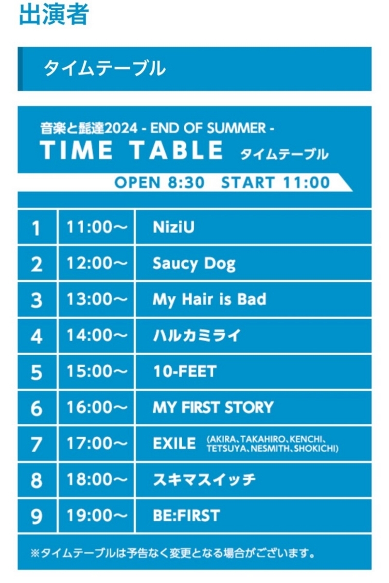 音楽と髭達」開催決定、今年も8月に新潟で 音と髭 音楽と髭達」開催決定、今年も8月に新潟で 音と髭