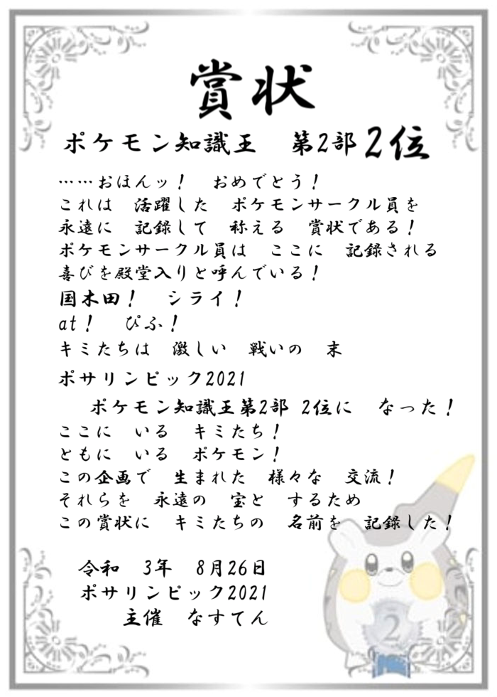 f:id:Salamence1008:20210930152131p:plain