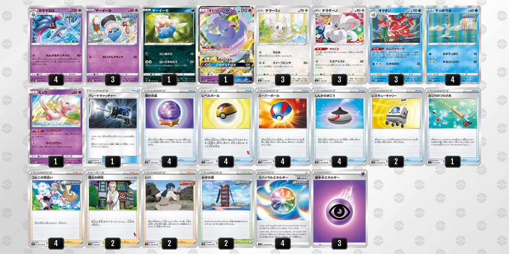 f:id:Salamence1008:20210930175307p:plain