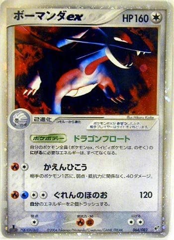 f:id:Salamence1008:20211026210725j:plain