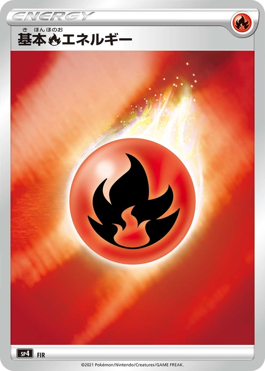 f:id:Salamence1008:20211031225918j:plain