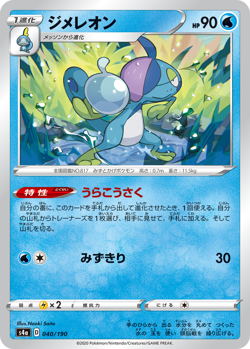 f:id:Salamence1008:20211031230140j:plain