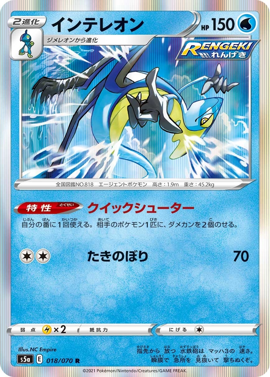 f:id:Salamence1008:20211031231001j:plain