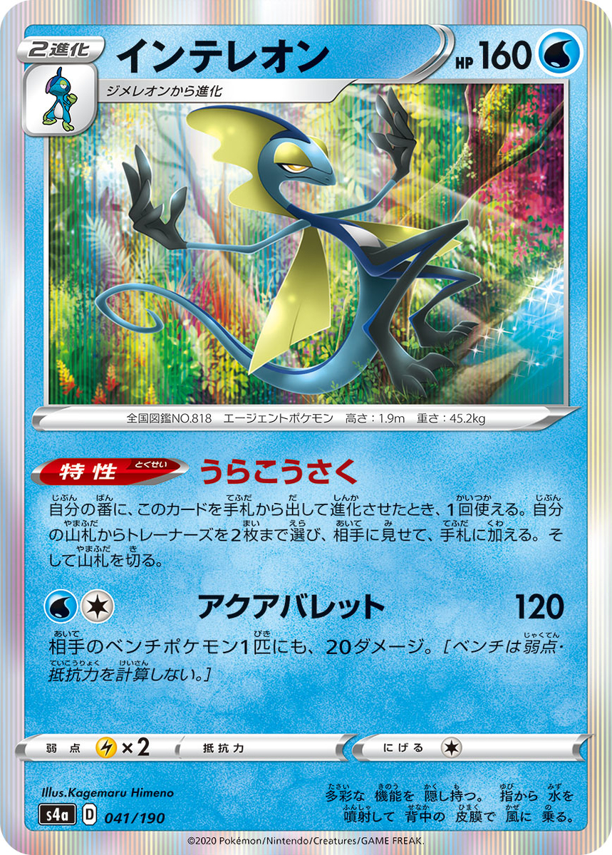 f:id:Salamence1008:20211031231225j:plain