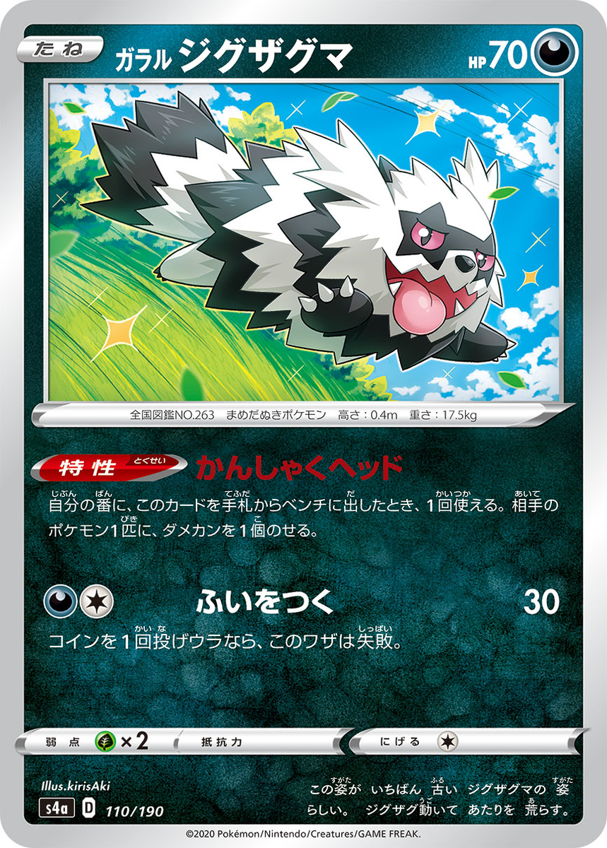 f:id:Salamence1008:20211031231348j:plain